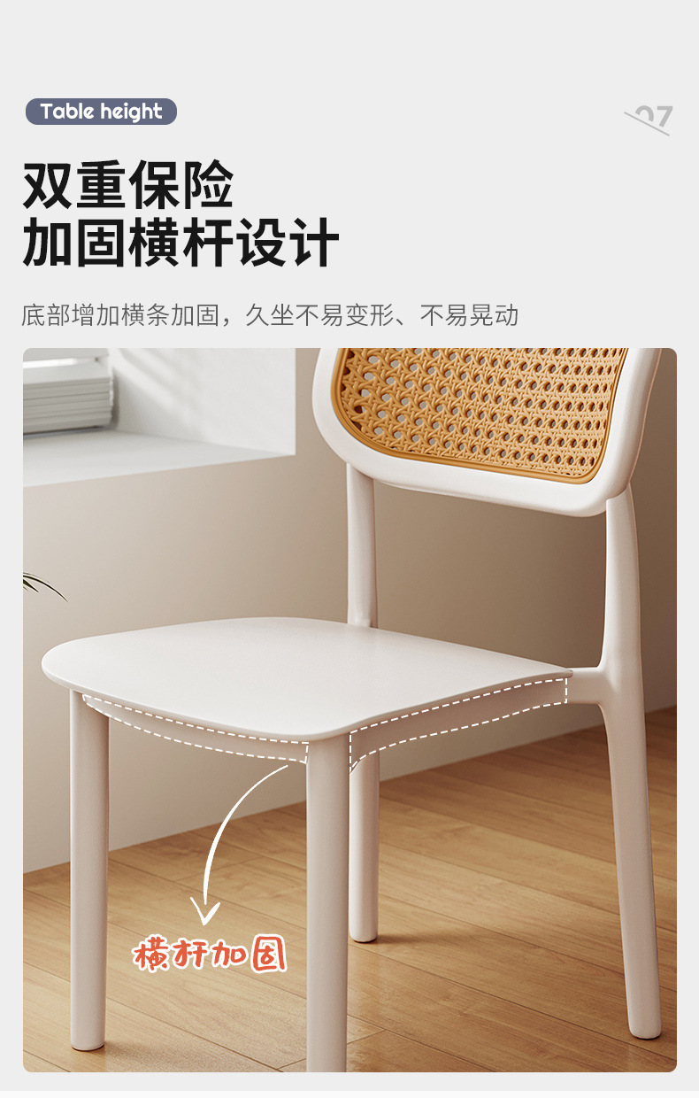 复制_北欧藤编椅子餐椅家用塑料靠背椅现代简约餐.jpg