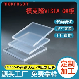 PC塑料板;PMMA塑料板;其他机械加工