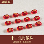 十二生肖散珠红色玛瑙烫金diy手工材料红绳手链配珠十二生肖散珠