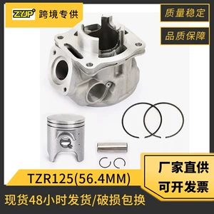 Motorcycle Cylinder Set Suitable for Yamaha Tzr125 3Bn-11311-00 Cylinder Piston Accessories 56.4mm