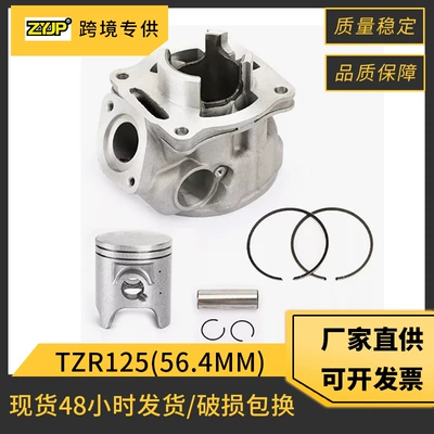 Motorcycle Cylinder Set Suitable for Yamaha Tzr125 3Bn-11311-00 Cylinder Piston Accessories 56.4mm
