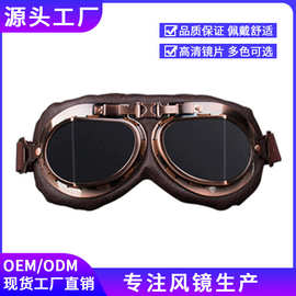 哈雷风镜 摩托车骑行护目镜 复古眼镜户外运动挡风镜沙卡丁车现货