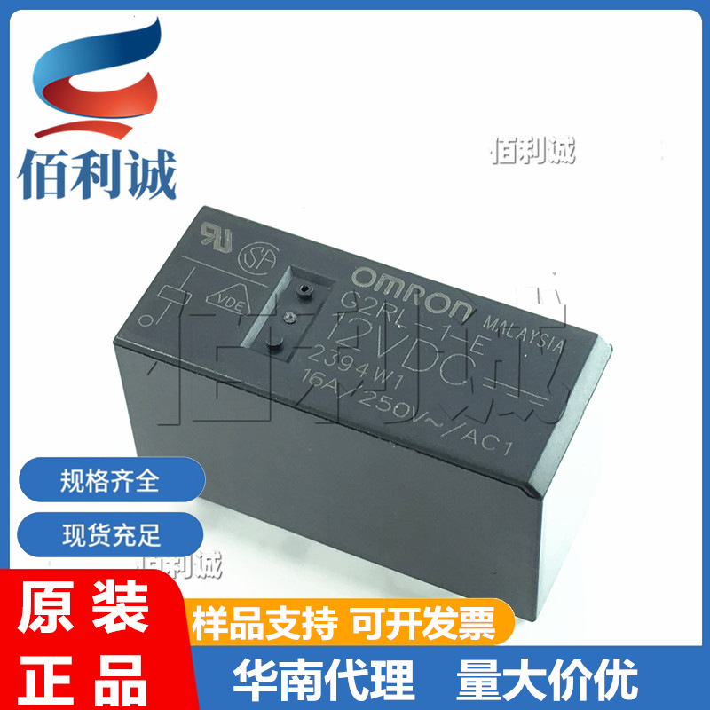 G2RL-1-E-12VDC DC12V 16A8脚 一开一闭 继电器 全新