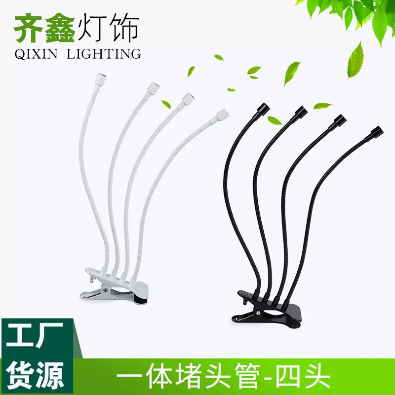 植物灯套件花卉led植物生长灯四头全光谱植物补光灯多肉补光灯