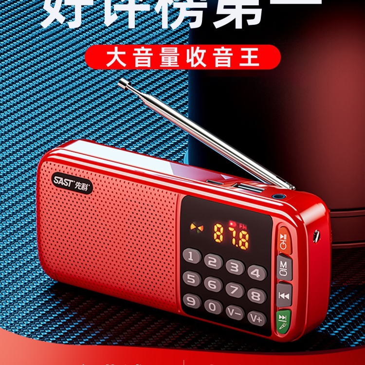 Xianke Radio for the Elderly, Walkman Player, Rechargeable Semiconductor Small 2025 New Model