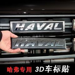 ホーバーの世代の大きい犬の3世代のH6車の標識のクールな犬の国の潮の神の獣のM6plusの黒い武士の前の車の標識の後でアルファベットの標識
