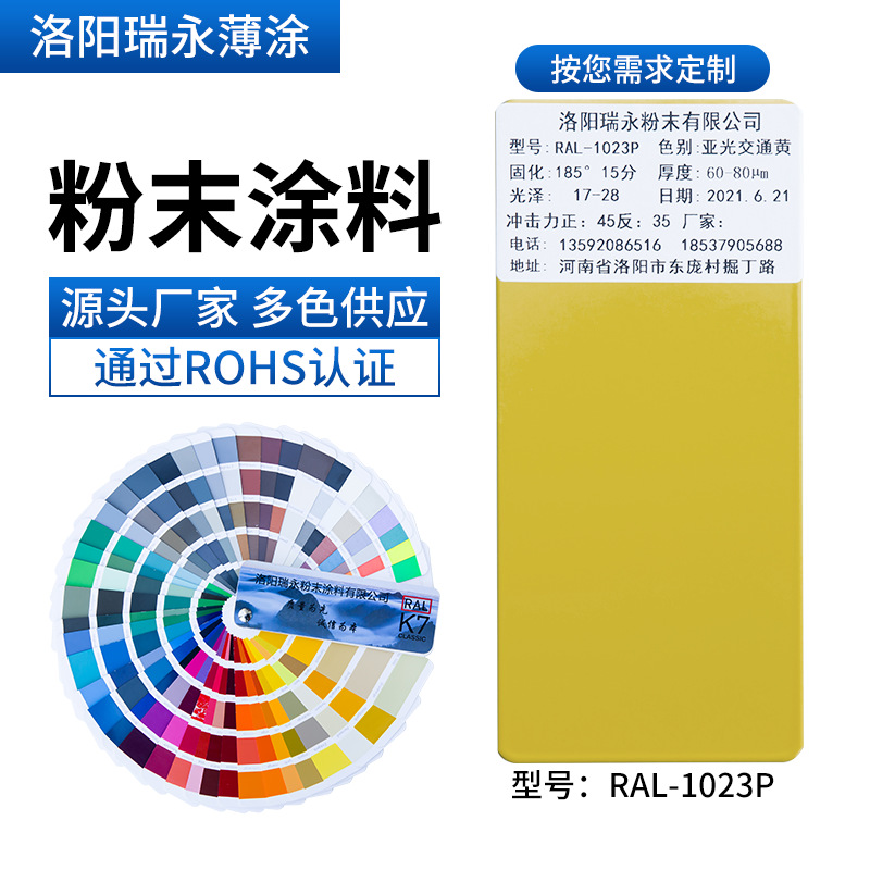 静电粉末涂料喷涂RAL1023黄色环氧树脂粉末哑光高光喷塑粉厂家