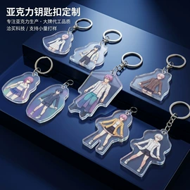冰箱贴;钥匙扣;动漫立牌
