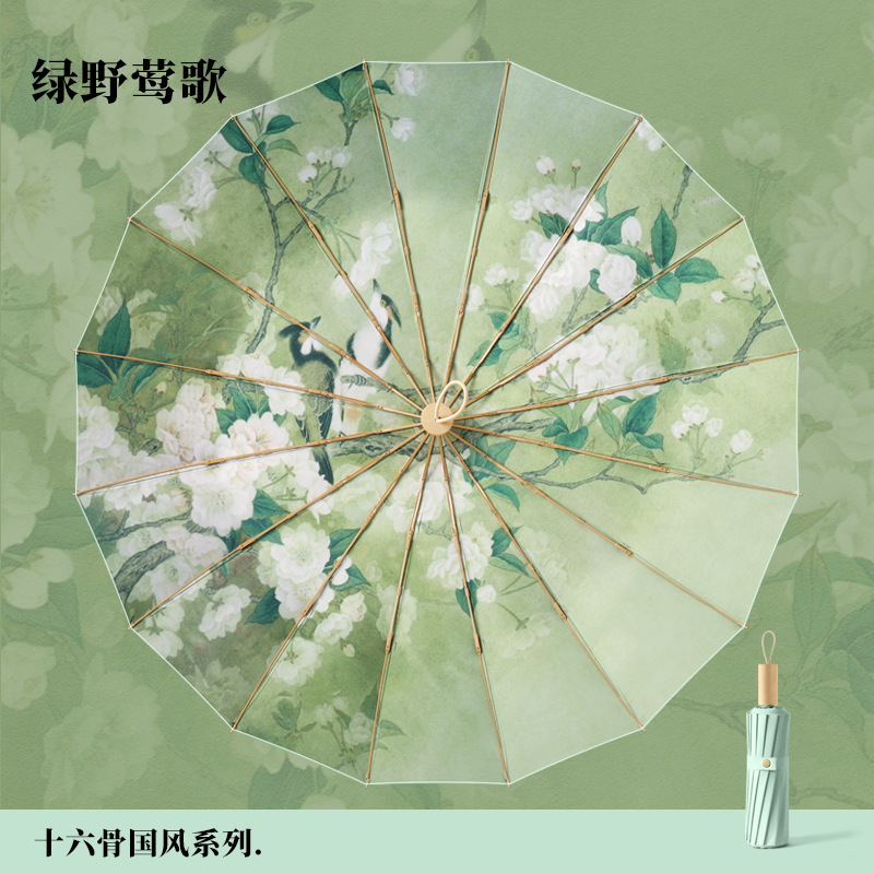 16 뼈 황금 골격 + 컬러 접착제 태양 보호 [녹색 야생 잉게]]