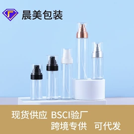 喷雾瓶;化妆品包装;分装瓶