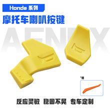 ���ñ���ADV350x-adv 750 25-26���װ�����ӳ����� ���߰�ť����