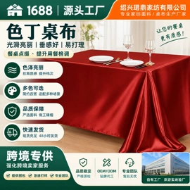 餐垫、餐巾;餐桌布艺;桌旗