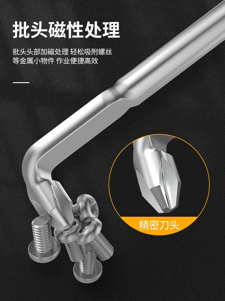 L型Z型强磁螺丝刀90度直角拐弯弯头螺丝批十字一字短起子两用改锥