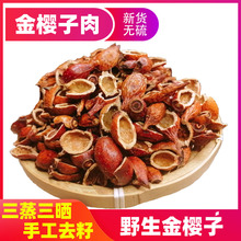 金樱子野生新鲜干货材金英子刺梨子男性泡酒泡水陆二仙丹芡实
