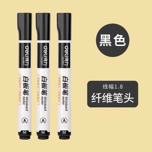 Deli whiteboard pen red, blue and black erasable writing pen office teaching easy-to-erasure marker pen whiteboard pen large pen