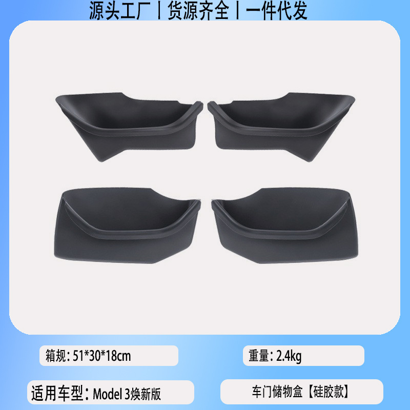 ➣ Renewal 3 door storage box silicone style [four-piece set]