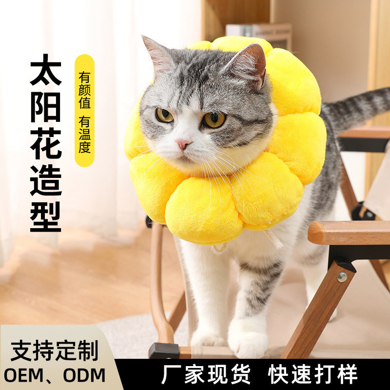 Sunflower Collar Pet Collar Licking Protection Cat Sterilization Elizabethan Collar Anti-Licking Dog Collar Headgear