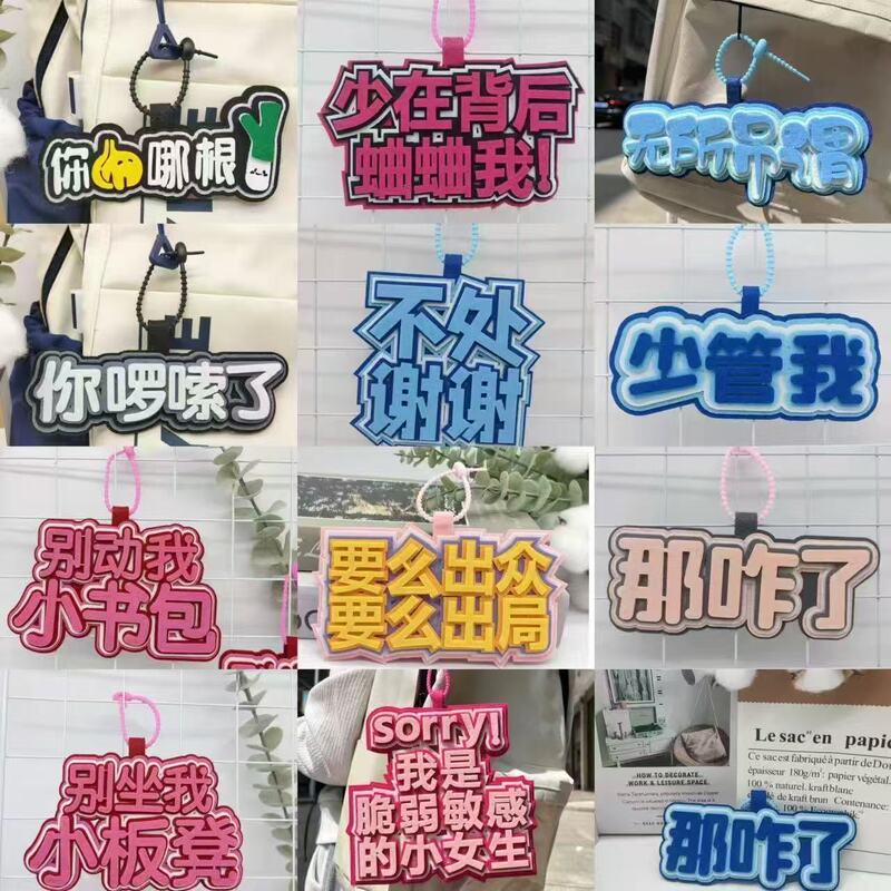 Tiktok and Xiaohongshu Trending Woven Pendant Keychain Crazy Literature Popular Funny Creative Text Charm
