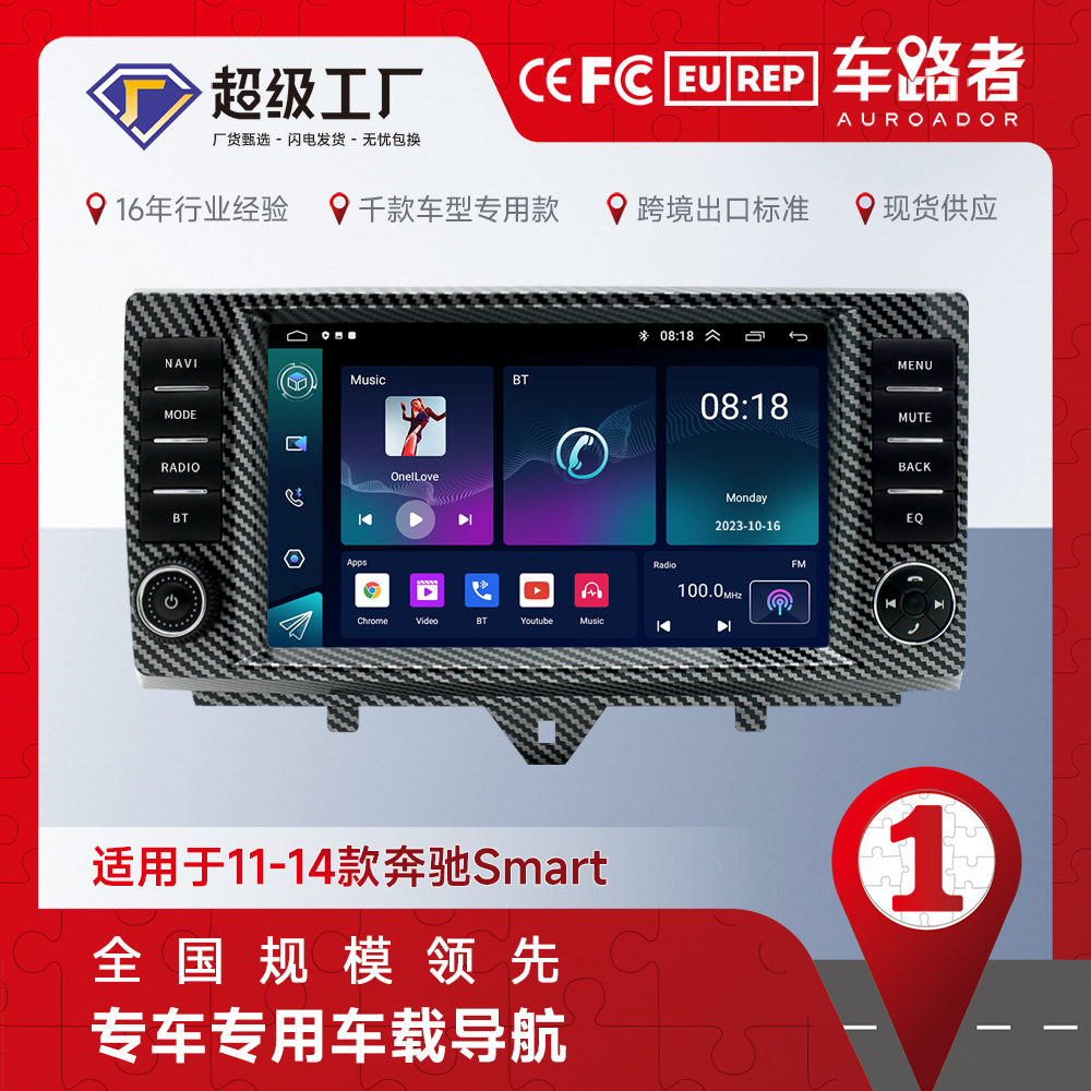 Adecuado para 11-14 Mercedes-Benz Smart Car Android Navegación de pantalla grande Reproductor Bluetooth Carplay