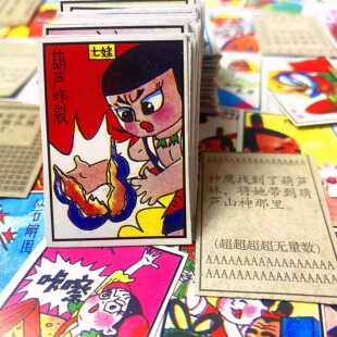 裁剪版洋画80后怀旧啪叽经典画片个人收藏老物件回忆童年玩具卡片-阿里巴巴