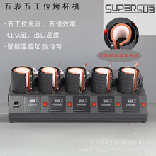 五工位手动烤杯机保温杯马克杯热转印机多烫画烫图印花机跨境热销