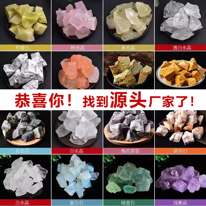 东海水晶原石紫水晶黄水晶白水晶粉晶绿萤石扩香石消磁石水晶摆件