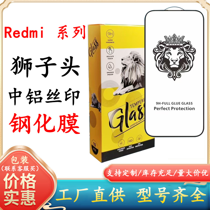 适用Redmi A3钢化膜NOTE14 5G手机膜红米k80全屏14C 5G屏幕保护膜