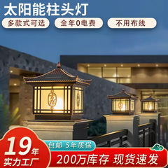 別荘庭園玄関屋外太陽エネルギー柱ヘッドライトフェンス屋外新中国式防水太陽エネルギーランプ