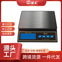 圣汇工厂30kg工业计数秤精准厨房秤蔬菜水果秤计重台秤0.1g电子秤