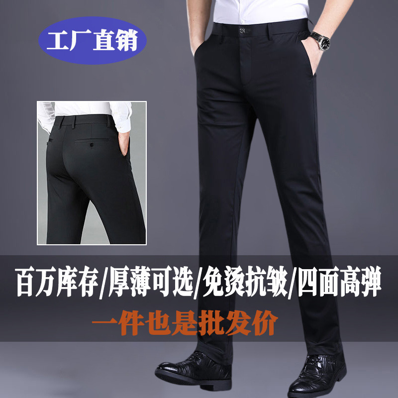 Wholesale Men's Pants, Business Elastic Trousers, Straight-Leg Casual Pants, Popular Breathable and Durable Straight-Leg Pants