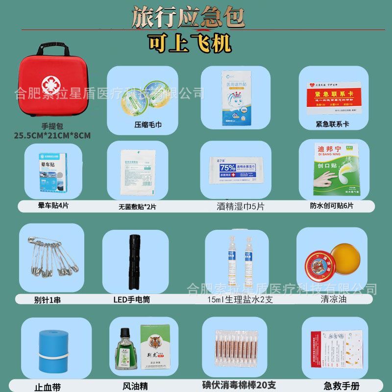 Outdoor Emergency Kit Medical Emergency Rescue Convenient Home Car Hiking National Standard Disaster Prevention and Shockproof Kit