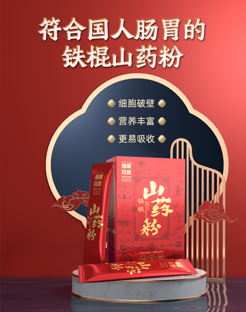 Chinese Yam Powder Huai Shan Yao 150g Gift Box Instant Breakfast Drink Mix key features