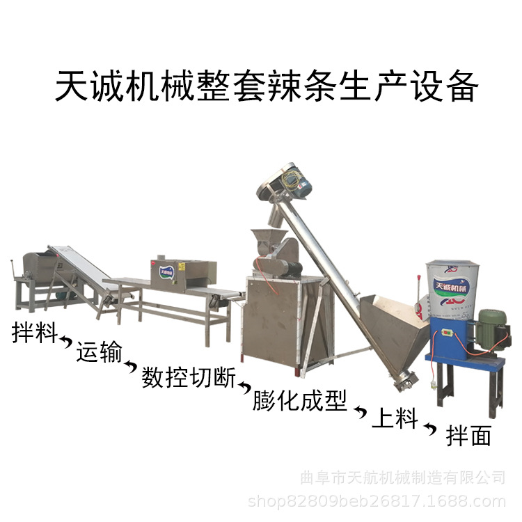 自动喂料辣条机 地摊小吃辣丝机 牛筋面创业设备