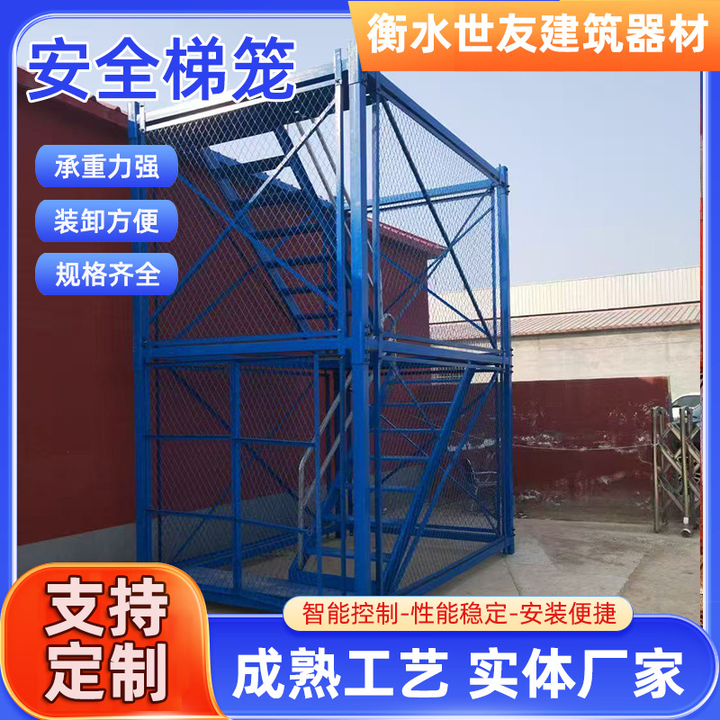 建筑安全梯笼 桥梁墩柱施工安全防护通道基坑爬梯组合式梯笼平台