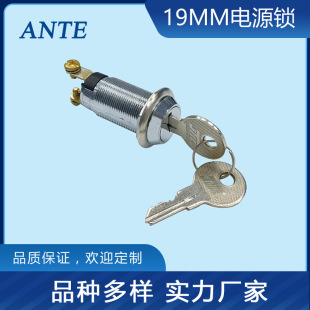 19mm Power Lock S213 Key Switch Electric Vehicle Locomotive Ignition Switch Digital Lock Medical Electromechanical Lock