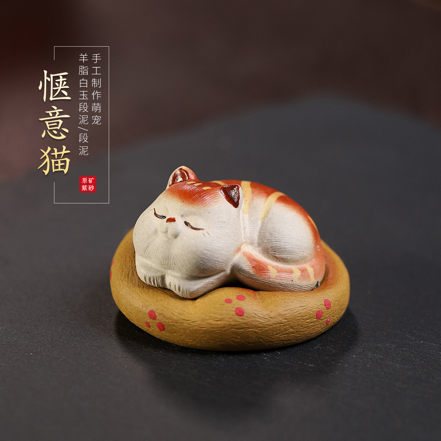 批发精品宜兴紫砂可爱治愈风茶宠 惬意猫茶台摆件趣味茶玩可养