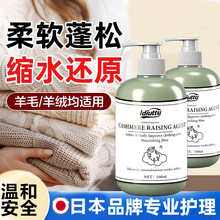 羊毛衫专用清洁剂真丝羊绒羊毛衫专用清洗剂柔顺防静500ml去渍