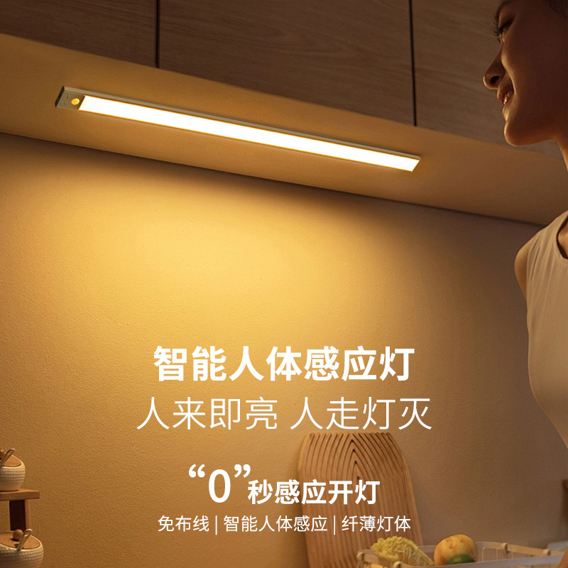 感应灯LED超薄人体感应灯卡扣式自粘衣柜橱柜酒柜鞋柜灯条感应灯