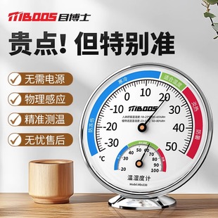 ✅ High-Precision Thermometer Temperature and Humidity Meter Household Indoor Wall-Mounted Room Temperature Meter Dry Hygrometer Temperature and Humidity