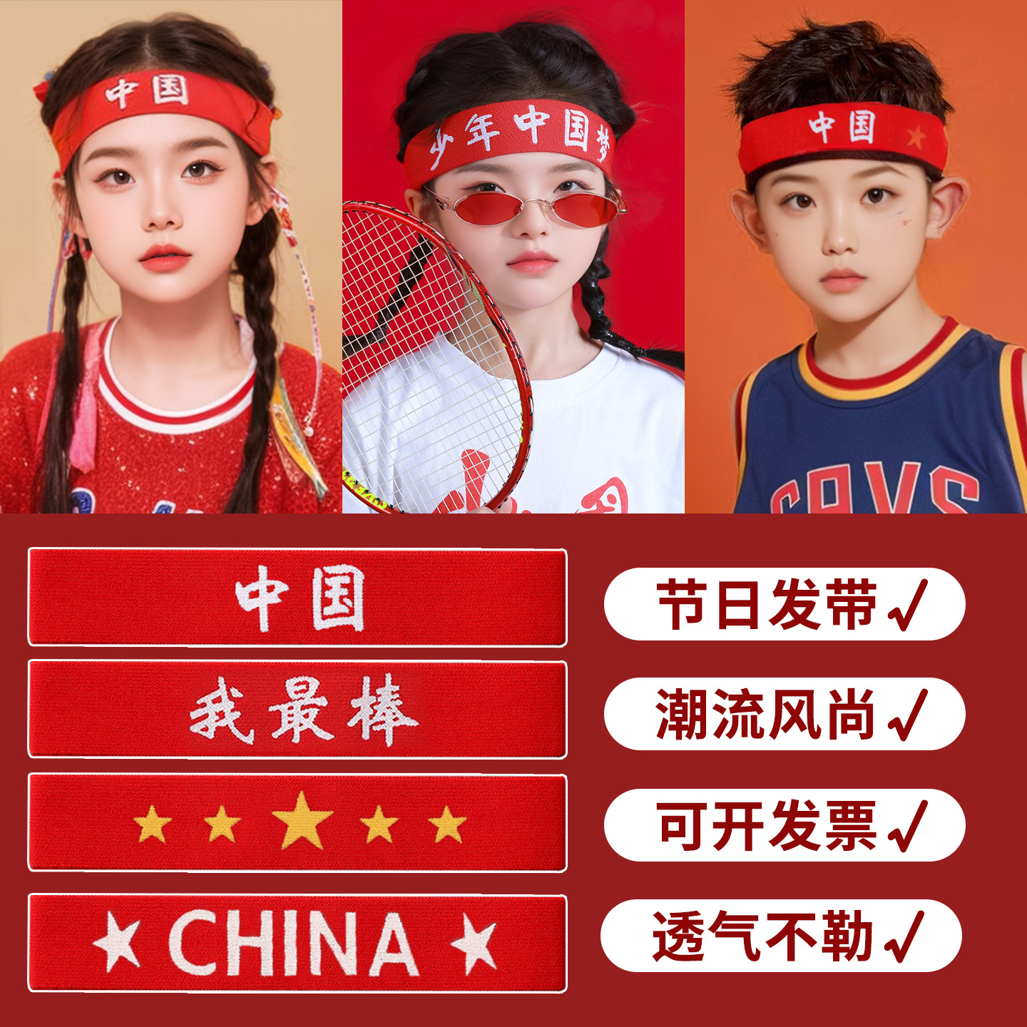 Niños correa de pelo deportes masculinos baloncesto chicas verano hip hop espectáculo hip hop turbante absorción de sudor tocado de verano