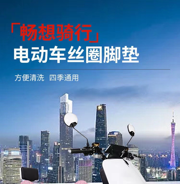 Household Motorcycle Foot Mats Can Be Cut into Electric Vehicle Anti-Slip Mats, Special-Shaped Dust-Removing Foot Mats, Simple Wire Ring Floor Mats