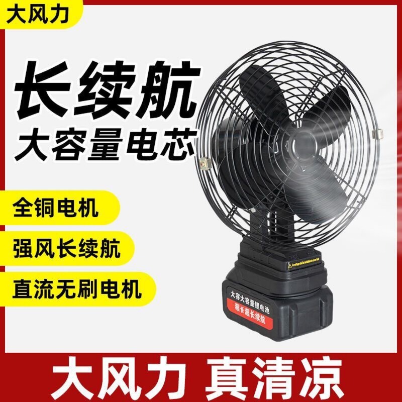 リチウム電池ファン 8inch メタルモデル 充電式 強風 アウトドア 屋台用 ポータブル キャンプ 超長時間バッテリー|undefined