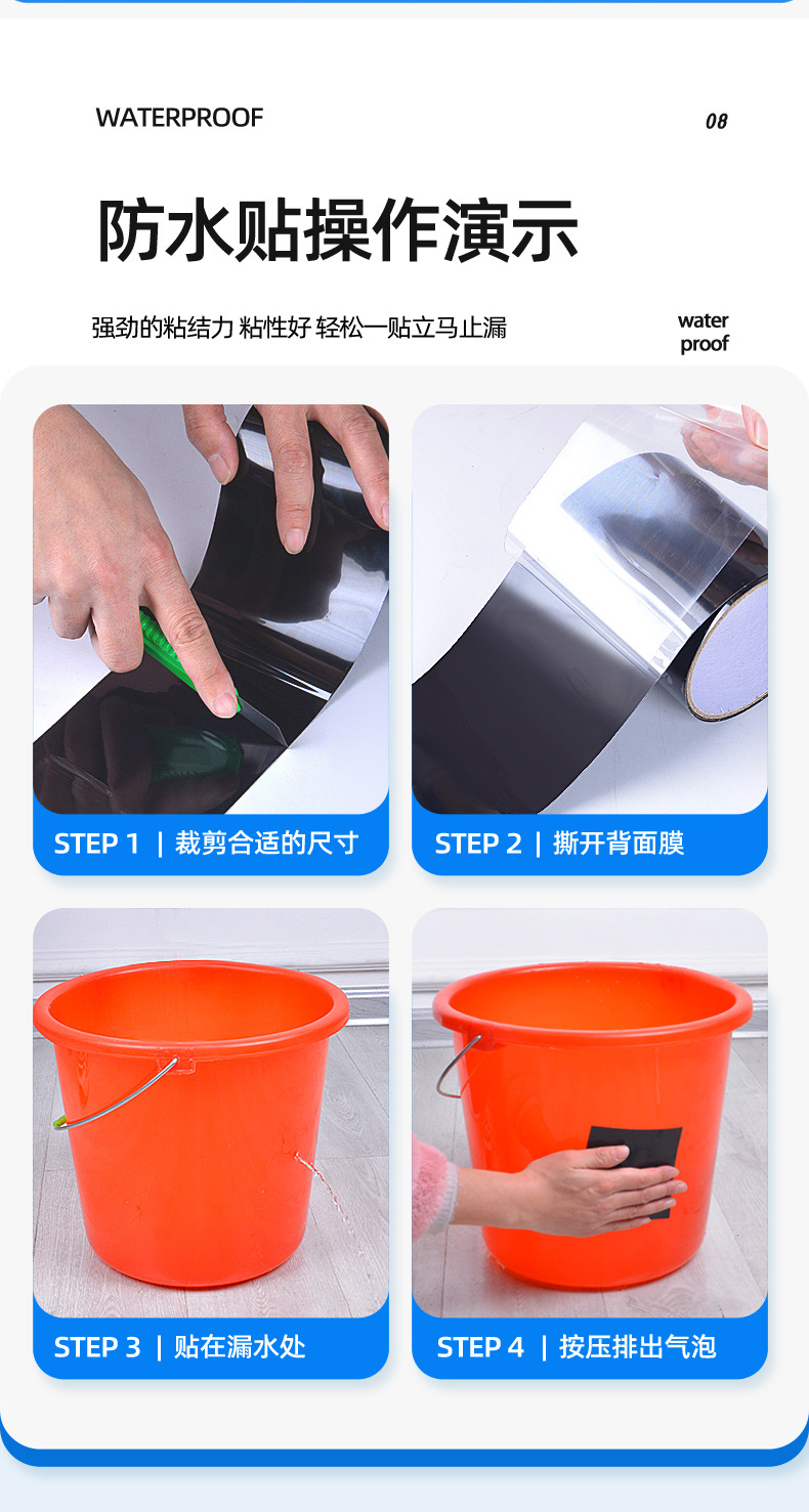 防水胶带_12.jpg