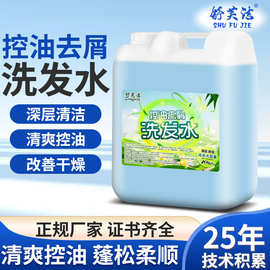 沐浴露大桶装40斤酒店宾馆民宿专用洗发水二合一大容量装一件起批