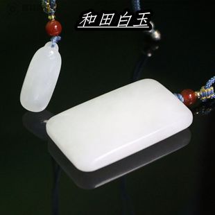 Natural Hotan White Jade Pendant Xinjiang Hotan Jade No Matter Brand Pendant Necklace Shake Tone Explosions Special