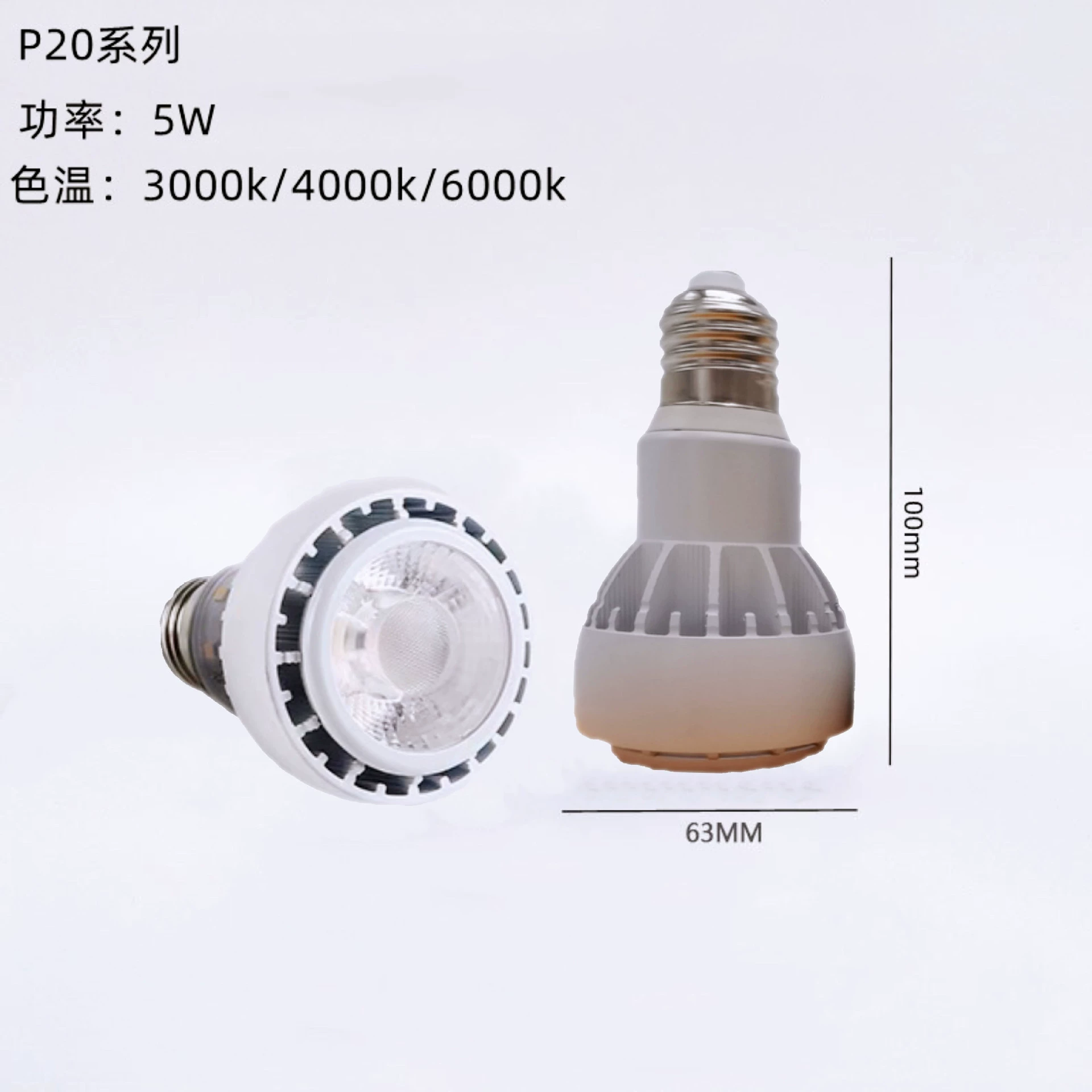 LED concentration light bulb E27 snail mouth spotlight glow PAR20 Par20 Pa Lantern restaurant hotpot restaurant COB light source