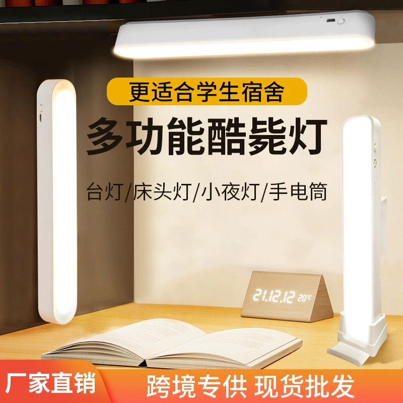 2023 общежитие Магнитная всасывающая лампа Настольный потолочный светодиодный перезаряжаемый подключаемый настенный светильник для защиты глаз обучение специальное освещение прикроватная