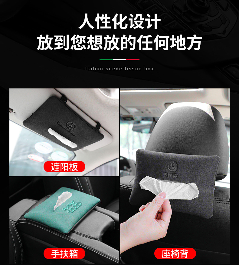 Suitable for BMW car tissue box 5 series 3 series 1 series 7 series 6GTX1iX3X4X5 car seat hanging paper box