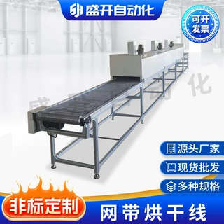 不锈钢网带烘干线工业车间带式流水线隧道炉高温线定制高效电加热