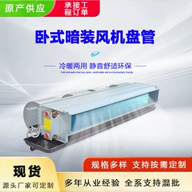 风机盘管;其他风机设备;换热制冷空调